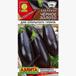 Баклажан Черное золото 0,1г/ Аэлита