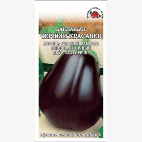 Баклажан Черный Красавец /Сотка/ 0,3 г