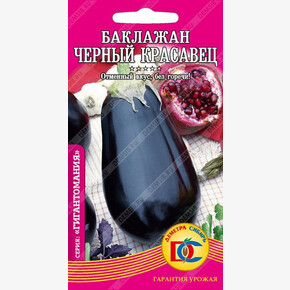 Баклажан Черный Красавец/ Деметра 0,2гр