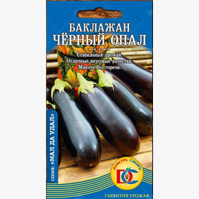 Баклажан Черный опал /0,1 гр Деметра/