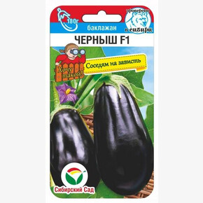 Баклажан Черныш 10шт/ Сибсад