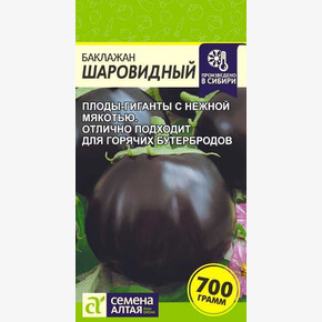 Баклажан Шаровидный/Сем Алт/цп 0,1 гр.