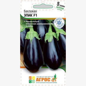 Баклажан Эпик 5шт/ Агрос