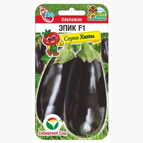 Баклажан Эпик F1 5шт Сиб Сад