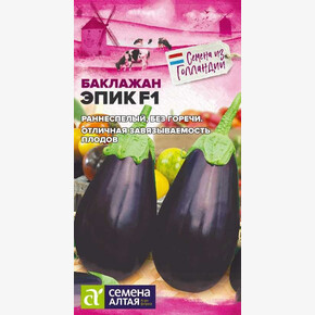 Баклажан Эпик F1/Сем Алт/цп 10 шт. Seminis Голландские Семена
