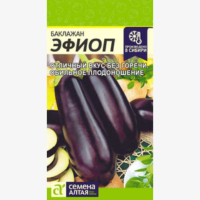 Баклажан Эфиоп/Сем Алт/цп 0,1 гр.