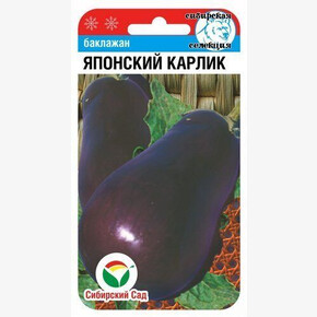 Баклажан Японский карлик 20шт/ Сибсад