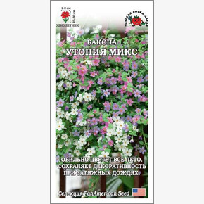 Бакопа Утопия смесь /Сотка/ 3шт