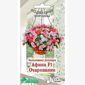Бальзамин АФИНА Очарование 5 драже/ Евросемена