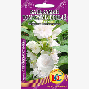 Бальзамин Том Самб белый /0,1 гр Дем Сиб/