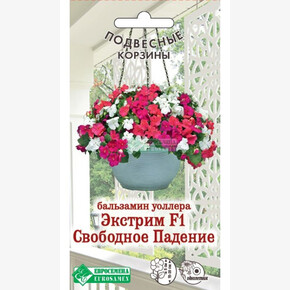 Бальзамин ЭКСТРИМ Свободное Падение 6 шт/ Евросемена