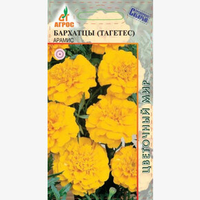 Бархатцы Арамис /Агрос