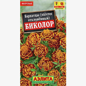 Бархатцы Биколор /Аэлита