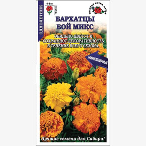 Бархатцы Бой микс /Сотка/ 0,2г