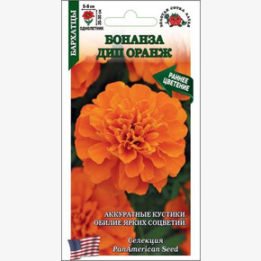 Бархатцы Бонанза Дип Оранж /Сотка/ 10шт