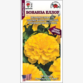 Бархатцы Бонанза Еллоу /Сотка/ 10шт