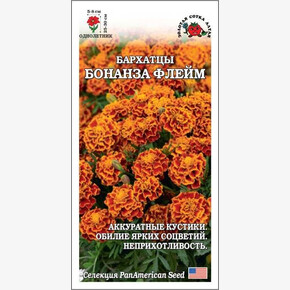 Бархатцы Бонанза Флейм /Сотка/ 10шт