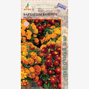 Бархатцы Бонита /Агрос 0,3гр