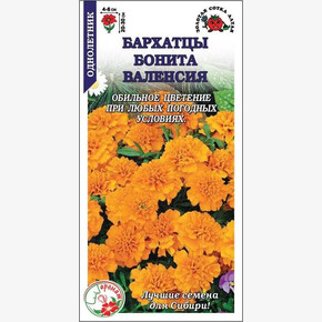 Бархатцы Бонита Валенсия /Сотка/ 0,2г