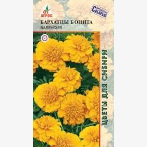 Бархатцы Бонита Валенсия 0.3г*, Германия, одн./ Агрос