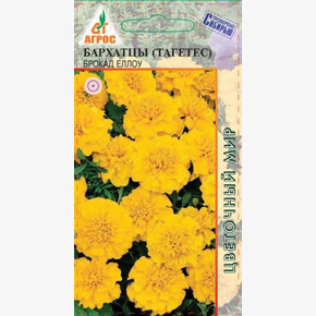 Бархатцы Брокад Еллоу 0.3г/ Агрос