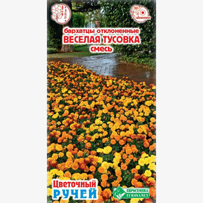 Бархатцы Веселая Тусовка смесь 10шт/ Евросемена