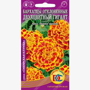 Бархатцы Двухцветный Гигант откл. махр./0,2 гр Деметра/