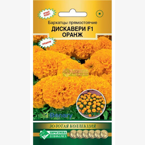 Бархатцы ДИСКАВЕРИ Оранж прямостоячие (10 шт)/ Евросемена