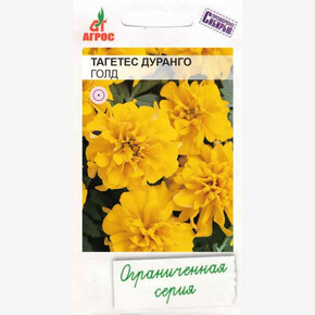 Бархатцы Дуранго Голд 10шт/ Агрос