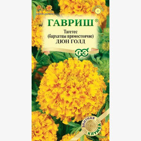 Бархатцы Дюн Голд/ Гавриш