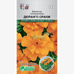 Бархатцы ДЮРАНГО Оранж отклоненные (10 шт)/ Евросемена