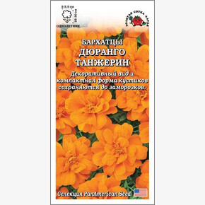 Бархатцы Дюранго Танжерин /Сотка/ 10 шт
