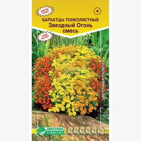 Бархатцы ЗВЕЗДНЫЙ ОГОНЬ 0,02 гр/ Евросемена