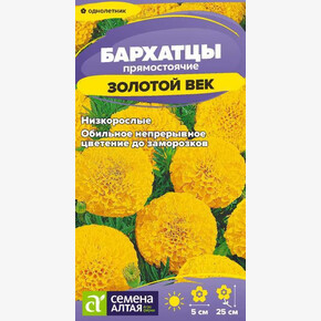Бархатцы Золотой Век низкорослые/Сем Алт/цп 0,1 гр.