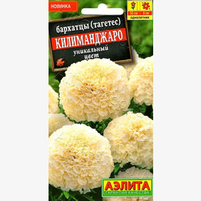 Бархатцы Килиманджаро прямостоячие 0,05гр/ Аэлита