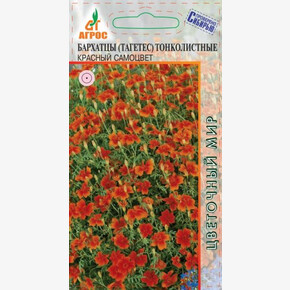 Бархатцы Красный самоцвет тонколист.0.1г/ Агрос
