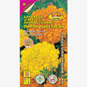 Бархатцы Лимон и Апельсин прям. 0,3г/ Аэлита Экстра