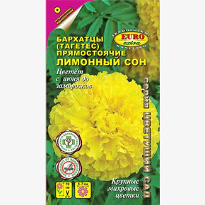 Бархатцы Лимонный сон, прям. 0,15г/ Аэлита Экстра