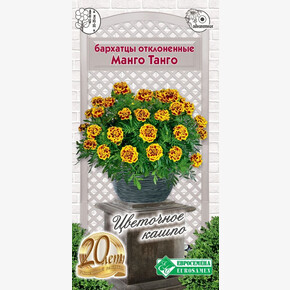 Бархатцы Манго Танго 10шт/ Евросемена