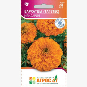 Бархатцы Мандарин 0.3г/ Агрос