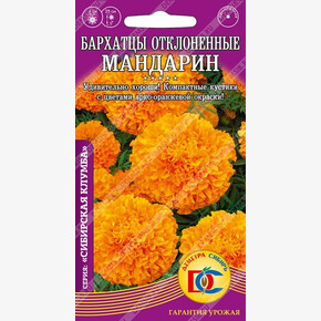 Бархатцы Мандарин откл. махр./0,2 гр Дем Сиб/