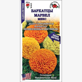 Бархатцы Марвел Микс/ Сотка/ 5шт