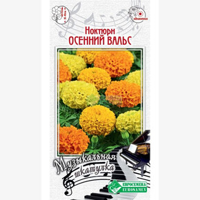 Бархатцы Ноктюрн Осенний вальс 10шт/ Евросемена