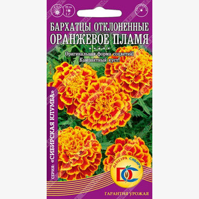 Бархатцы Оранжевое пламя откл. махр./0,2 гр Деметра/