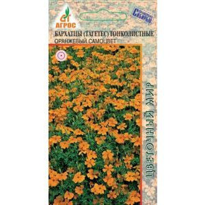 Бархатцы Оранжевый самоцвет тонколист.0.1г*, Нидерланды, одн./ Агрос