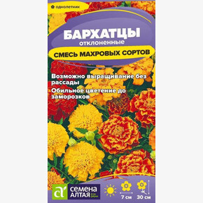 Бархатцы Отклоненные Смесь махровых сортов/Сем Алт/цп 0,2 гр.