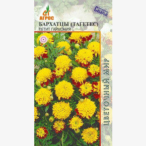 Бархатцы Петит Гармония /Агрос 0,3гр
