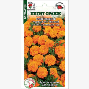 Бархатцы Петит Оранж /Сотка/ 0,2 г