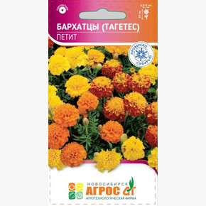 Бархатцы Петит/ Агрос