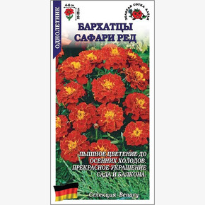 Бархатцы Сафари Ред /Сотка/ 10шт/*1500
